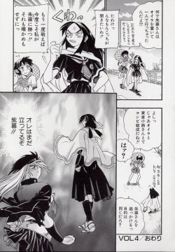 Page 109 of Koutetsu Banchou Den - Kurenai no SYURA 1