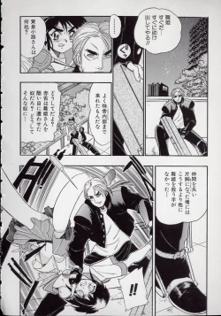 Page 144 of Koutetsu Banchou Den - Kurenai no SYURA 1