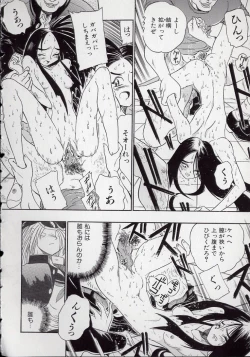 Page 152 of Koutetsu Banchou Den - Kurenai no SYURA 1