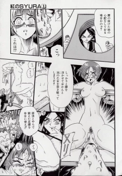 Page 21 of Koutetsu Banchou Den - Kurenai no SYURA 1