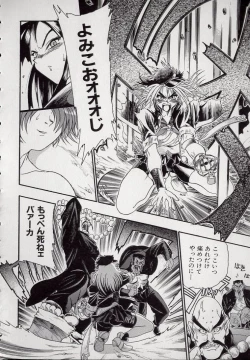 Page 26 of Koutetsu Banchou Den - Kurenai no SYURA 1