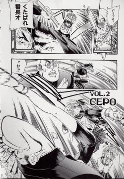 Page 32 of Koutetsu Banchou Den - Kurenai no SYURA 1