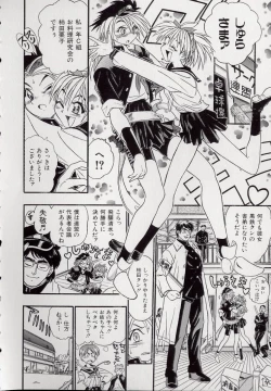 Page 34 of Koutetsu Banchou Den - Kurenai no SYURA 1