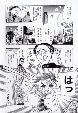 Page 36 of Koutetsu Banchou Den - Kurenai no SYURA 1