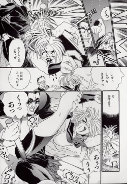 Page 41 of Koutetsu Banchou Den - Kurenai no SYURA 1