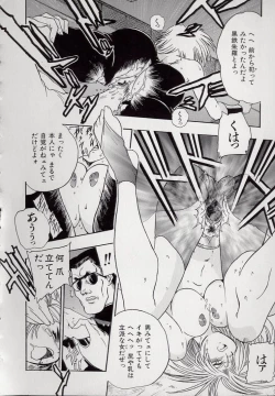 Page 44 of Koutetsu Banchou Den - Kurenai no SYURA 1