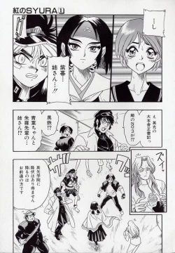 Page 61 of Koutetsu Banchou Den - Kurenai no SYURA 1