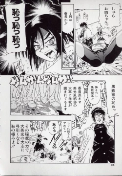 Page 66 of Koutetsu Banchou Den - Kurenai no SYURA 1