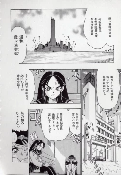 Page 68 of Koutetsu Banchou Den - Kurenai no SYURA 1