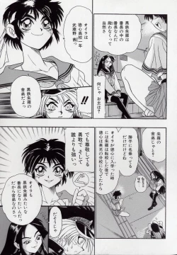 Page 69 of Koutetsu Banchou Den - Kurenai no SYURA 1