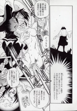 Page 77 of Koutetsu Banchou Den - Kurenai no SYURA 1