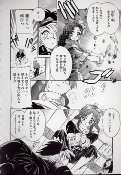 Page 88 of Koutetsu Banchou Den - Kurenai no SYURA 1