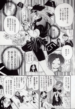 Page 89 of Koutetsu Banchou Den - Kurenai no SYURA 1