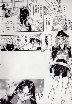 Page 8 of Koutetsu Banchou Den - Kurenai no SYURA 1