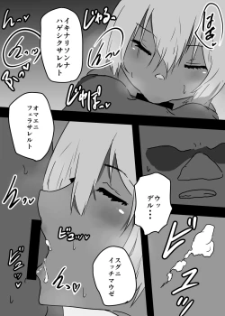 Page 18 of Chijo ni Karada o Nottorareta Onna Boukensha wa Goblin to Sex Shi Hajimeta You desu