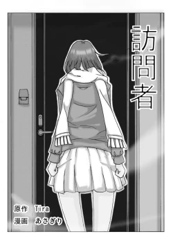 Page 27 of Houmonsha