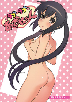 (C78) [DECOPPACHI (Hidiri Rei)] Love Love Azunyan (K-ON!) [English] =Team Vanilla=