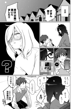 Page 37 of Hikikomori Osananajimi no Seiseikatsu Nozoite Mita!