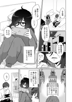 Page 3 of Hikikomori Osananajimi no Seiseikatsu Nozoite Mita!