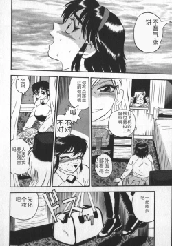 Page 114 of Waratte Butapan - Smile Butapan