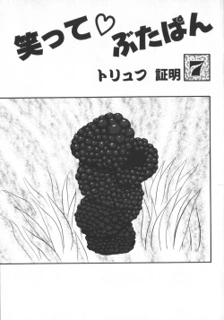 Page 129 of Waratte Butapan - Smile Butapan