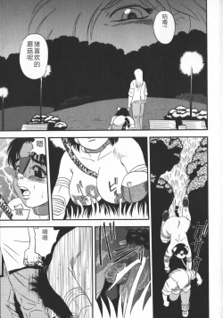 Page 141 of Waratte Butapan - Smile Butapan