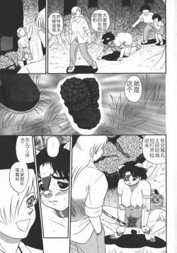 Page 143 of Waratte Butapan - Smile Butapan