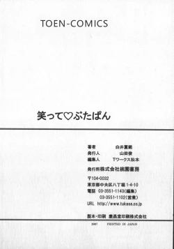 Page 190 of Waratte Butapan - Smile Butapan