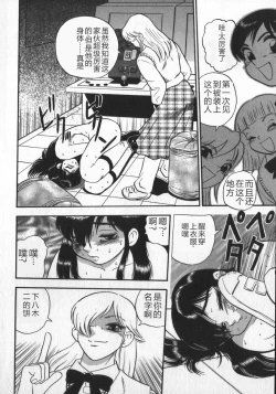 Page 50 of Waratte Butapan - Smile Butapan