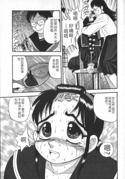 Page 85 of Waratte Butapan - Smile Butapan