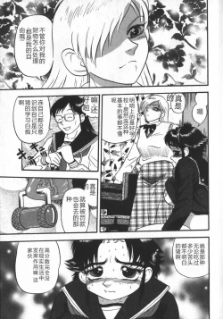 Page 91 of Waratte Butapan - Smile Butapan