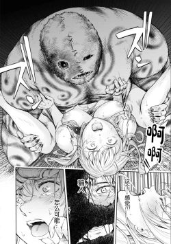 Page 26 of Nageki no Alicia - Sorrow of Alicia Bunsatsuban: 5