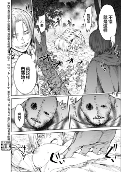 Page 32 of Nageki no Alicia - Sorrow of Alicia Bunsatsuban: 5