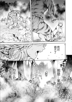 Page 35 of Nageki no Alicia - Sorrow of Alicia Bunsatsuban: 5