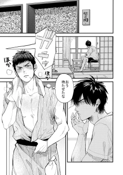 Page 20 of Hajimete no,