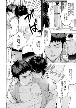 Page 21 of Hajimete no,