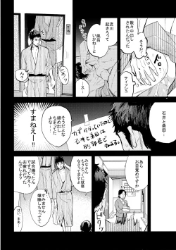 Page 59 of Hajimete no,
