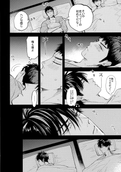 Page 63 of Hajimete no,