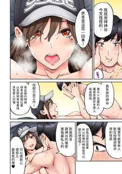 Page 21 of Onaji Semi no Someya-san ga AV Joyuu datta Hanashi. Ch. 5