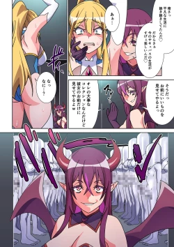 Page 8 of Moreugesseoyo ni Sareta Kanojo to, Saikyou Succubus ni Natta Ore