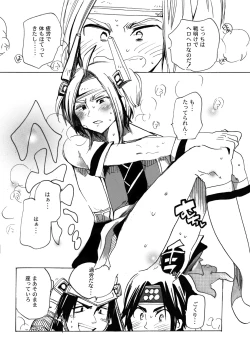 Page 31 of MANIACCESS