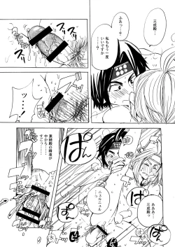 Page 38 of MANIACCESS