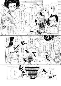 Page 61 of MANIACCESS