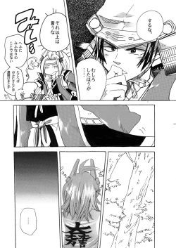 Page 6 of MANIACCESS