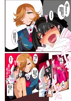 Page 16 of Warugaki Taiji 2 | 坏孩子退治 贰