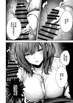 Page 14 of Micchaku! Onee-san ni Fukakouryoku kara ka Shibushibu Nuite Moratta Hanashi | 密貼！也許是因為不可抗力、 被小姐姐不情不願地給擼了管的故事