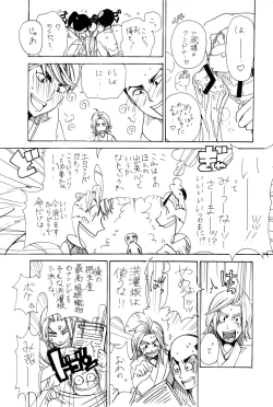 Page 17 of Matome Hon