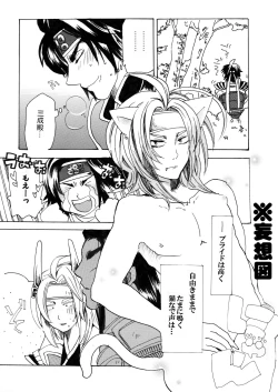 Page 27 of Matome Hon