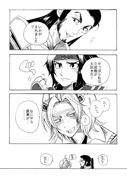 Page 28 of Matome Hon