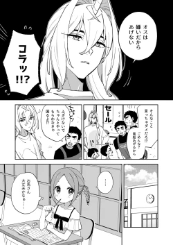 Page 8 of Unicorn wa Shoujo  to  Kurashitai